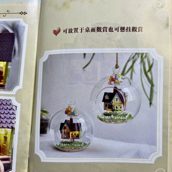GUANGZHOU RUJUN Terrarium UP movie house DIY Glass Ornament Kit **READ** - Picture 4 of 10